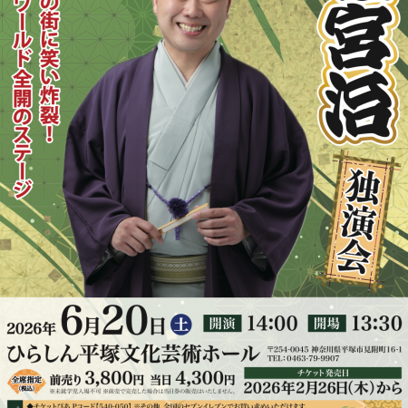 チラシ完成20260620-450x450.png